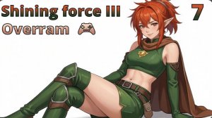 Идем дальше. № 07 Shining force III. (SEGA Saturn)