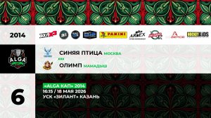 16:15 Синяя Птица – Олимп_ЗИЛАНТ