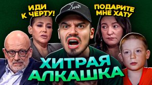 ХИТРАЯ АЛКОГОЛИЧКА НА МУЖСКОЕ ЖЕНСКОЕ | Обзор Нового Выпуска от 13.05.2026