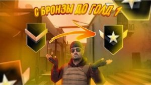 Пушу голд в мм | стандофф2