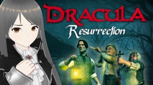 Дракула: Воскрешение / Первое прохождение / Dracula: Resurrection