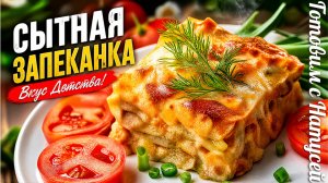 Картофельная запеканка. Как в детстве! Изумительная картофельная запеканки с фаршем в духовке.