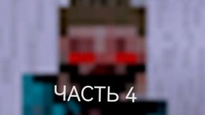 Выживание в Майнкрафте Альфа страшные глюки и звуки 😱😱😱