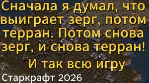 Безумная игра двух топ прогеймеров на полуостровной карте выдали класс в StarCraft Remastered