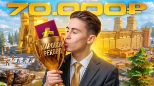 Я Получил 70.000р от НЕИЗВЕСТНОГО магазина, Проверка Сопровождения за 70.000р🤯