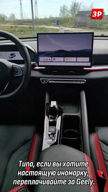 Чем отличается Geely Coolray от Belgee X50+ #shorts #зарулем #geely #coolray #belgee