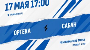 Ортека - Сабан