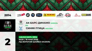 10:30 Ак Барс Динамо- Синяя птица (Золотая Шайба)