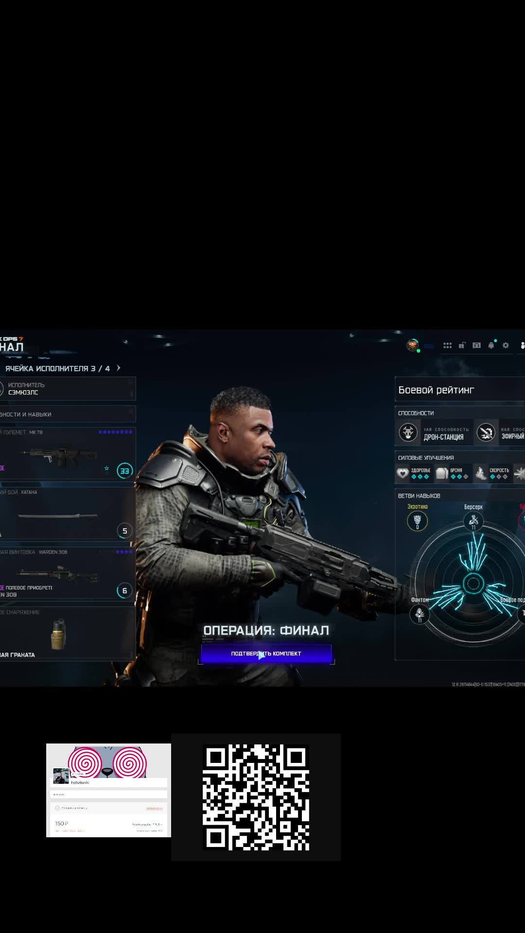 SOLO - AVALON -  WARZONE