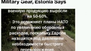 ‼️🇪🇺🏴☠️ В Европе взлетели цены на военную технику, это срывает планы НАТО по перевооружению, —
