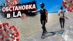 Все серии ! / Шокирующие новости / Ремонт мерседеса бутылкой / Крушила ЛА 1.3