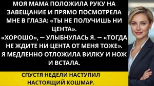 Истории из жизни|Ты не получишь ни цента|Аудио рассказы|Аудиокниги слушать онлайн|Жизненные истории
