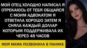 Истории из жизни|Мама позвонила в панике|Аудио рассказы|Аудиокниги слушать онлайн|Жизненные истории