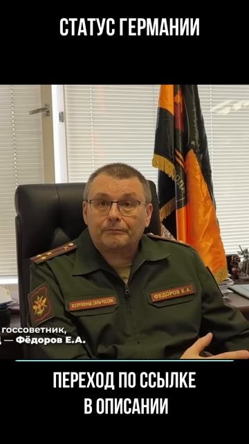 2026.05.17 статус Германии