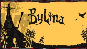 Bylina «Былина»
