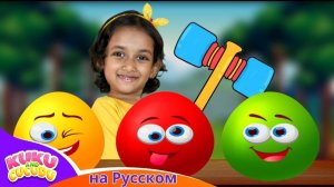 Яйцо сюрприз # Surprise egg Kids song # Синий Трактор # Kuku and Cucudu Детские Песни