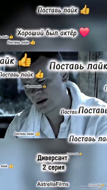 диверсант сериал смотреть онлайн