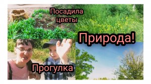 Доброе утро! Приготовила Окрошку/ Субботняя прогулка по парку 16.05.2026