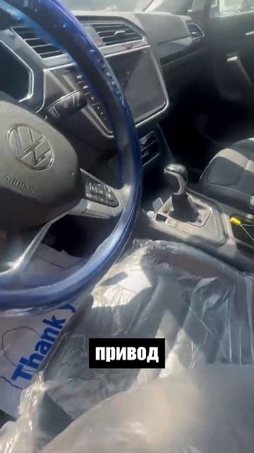 Сколько стоит Tiguan из Кореи в Москву #привозавто #пригонавто #подборавто #пригон смотреть онлайн