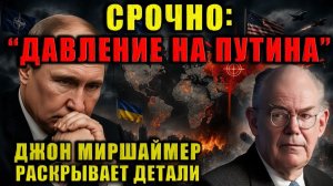 Джон Миршаймер Мир входит в опасный этап. Война с ядерной сверхдержавой путь к катастрофе
