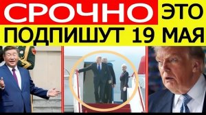 ⚡️СРОЧНО Вот зачем Путин летит в Китай после Трампа