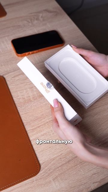 Зачем хранить коробку от IPhone?