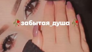цыганская песня (чëрная любовь )🫀🧿🌸