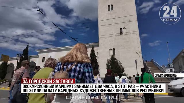 В Симферополе провели информационную прогулку по северной части города