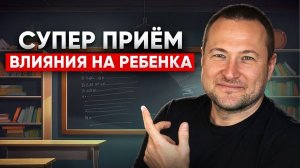 Как сделать чтобы ребенок слушался?