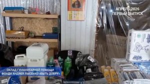 Склад. Посылки с маркетплейса Ozon (апрель 2026 года)