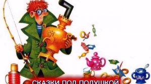 Э.Успенский «РЫБОЛОВ»