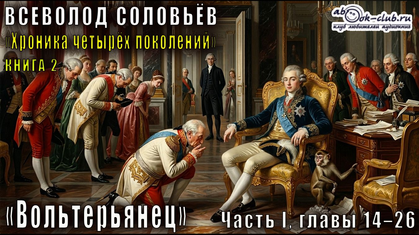 Всеволод Соловьёв 