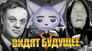 Что Британское Бюро Предсказаний Скрывает От Нас