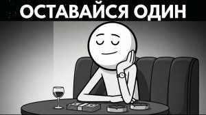 Если вы холостой мужчина в 2026 году, оставайтесь холостым — вот почему.