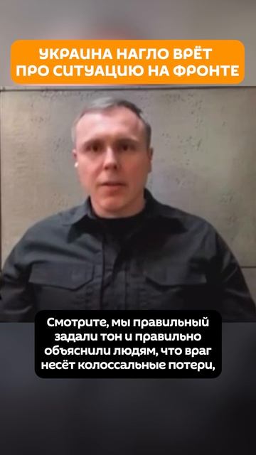 Украина признала, что врёт людям про достижения ВСУ
