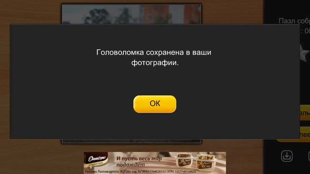 Jigsaw Puzzle Epic 5 Сезон 151 Серия Игра 2026