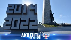 12 лет Донецкой Народной Республике, память о Победе и восстановление Донбасса!