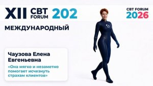 ИНТРО КПТ ФОРУМ