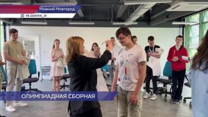 Четверо нижегородцев стали победителями финала Всероссийской олимпиады школьников