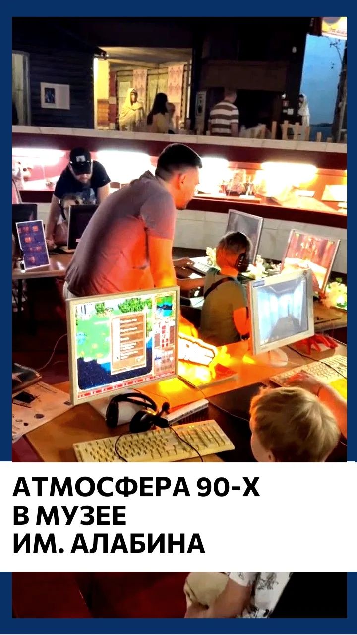 Атмосфера 90-х в музее Алабина в Самаре смотреть онлайн