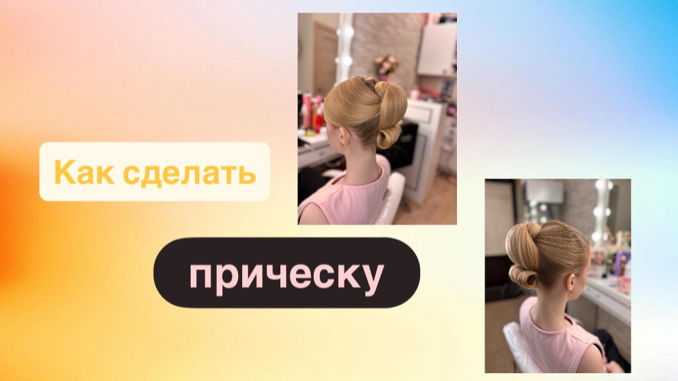 Прически для девочек | Прически для волос для девочек