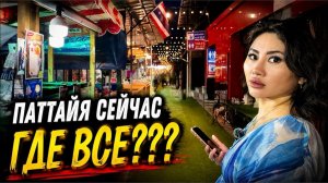 КАК ВЫЖИВАЮТ РУССКОЯЗЫЧНЫЕ В ТАЕ. НОЛЬ ТУРИСТОВ на Джомтьене   Паттайя май 2026 цены в несезон