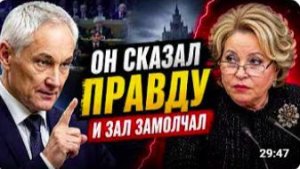 БЕЛОУСОВ ОСТАНОВИЛ ЗАЛ — МОЙ ВЗГЛЯД НА ТО, ЧТО ПРОИЗОШЛО