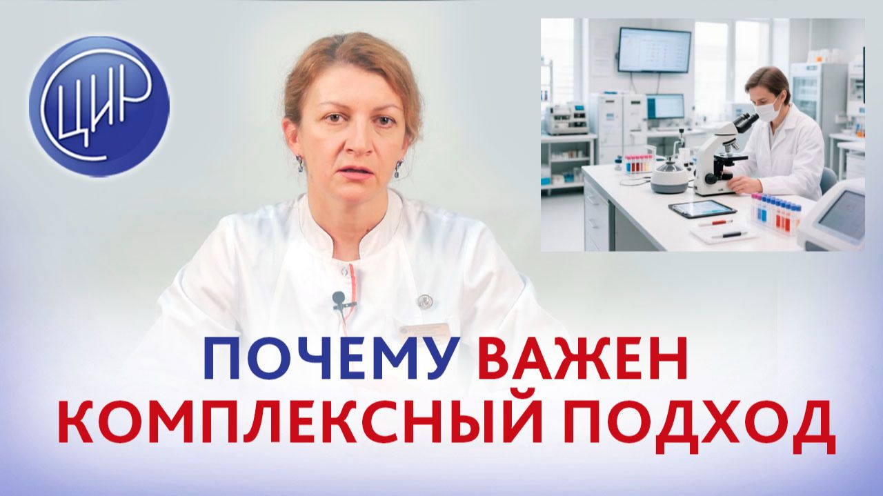 Комплексный подход к диагностике репродуктивных проблем. Почему мы против поэтапного обследования. смотреть онлайн