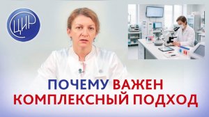 Комплексный подход к диагностике репродуктивных проблем. Почему мы против поэтапного обследования.