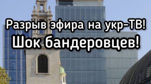 Правда разорвала ЭФИР на украинском ТВ! Семченко. Шок бандеровской журналистки. Архив, Киев, 2020
