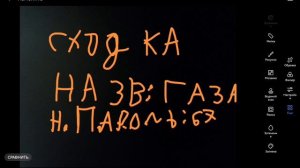 СХОДКА