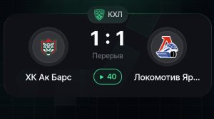 Хоккей.Кубок Гагарина Финал матч - 4. АК БАРС - ЛОКОМОТИВ