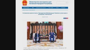 Си Цзиньпин встреча с Президентом США Трампом в узком кругу в резиденции Чжуннаньхай, 15 мая 2026 г.