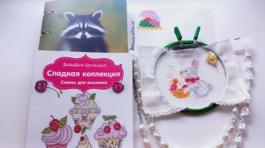 401. Вышивальное 17.05.2026.